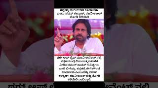 #karnataka #karnatakalivenews #kannadanewslive #kannadashorts #kannada