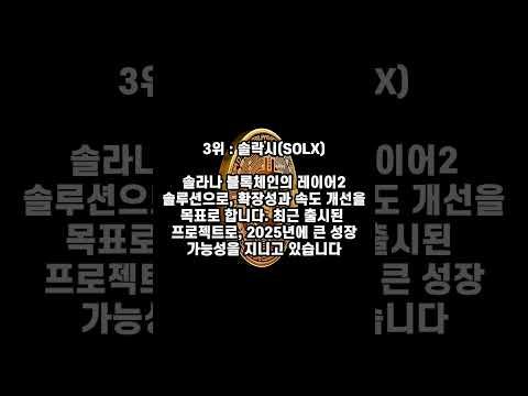 2025년 주목할 만한 밈코인