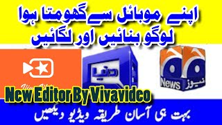 how to add 3d Animation logo in my video By VivaVideo Editor Apps | Very Helpful Learning Tutorial