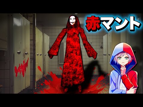 【超怖い都市伝説😱】夜の学校で赤マントに襲われるロブロックス ぽっぴんず