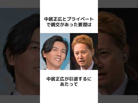 【炎上】中居正広の件に対して要潤が擁護するも火に油を注ぐ結果に… #芸能人 #芸能 #中居正広 #炎上 #shorts