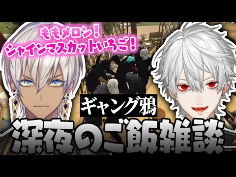 深夜、ご飯の話をするギャング鴉の男達【VCR GTA3/葛葉/イブラヒム/切り抜き】
