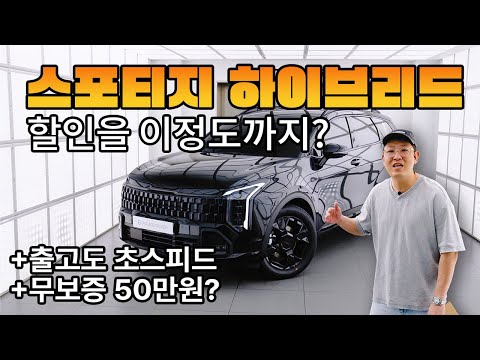 스포티지 1.6 하이브리드 시그니처 X라인 리스 안 보면 손해! 월 20만 원대 실화? 옵션까지 풀풀풀옵션입니다