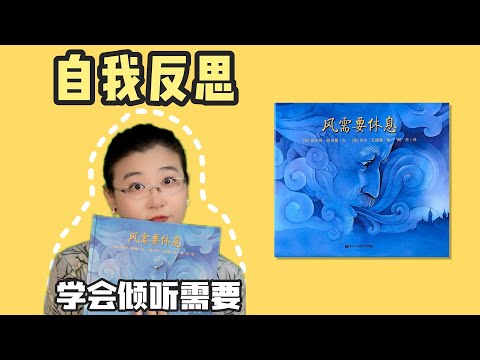 《风需要休息》丨我们的行为和对待他人的方式，都会经因果循环回到我们自身