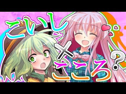 【ゆっくり茶番劇】幾千の世界線と恋愛頭脳戦《さよならジーニアス 大学生編#５ 前編》
