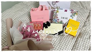 성년의 날 선물 unboxing🌷| 디올 핸드크림🤍 | 조말론 향수 🛍 | 탄생석 목걸이💜 | 나에게 주는 선물 | 록시땅 핸드크림 | 베네피트 틴트 |