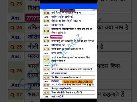 सामान्य ज्ञान महत्वपूर्ण प्रश्न ssc 2025#gk#sscmts#ssc#ssgl #sscgs  #sscgd#upsc#governmentjobs 46