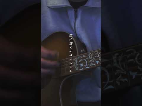 【弾き語り】ヒロイン / back number #backnumber #バックナンバー #ヒロイン #弾き語り #歌ってみた #cover