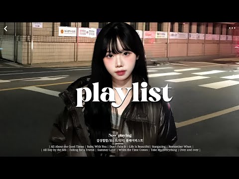 [𝐏𝐥𝐚𝐲𝐋𝐢𝐬𝐭] 그냥 멍하니 듣다 점점 빠져드는, Groovy 감성힙합/R&B/인디 플리 🎧