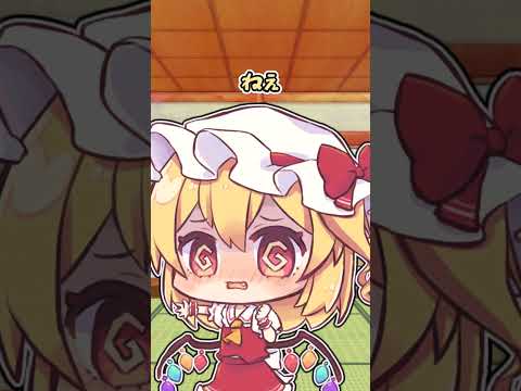 [ゆっくり茶番] フランちゃんを心配するレミリア(ゆっくり)#ちゃこ式#フランちゃん#レミリア推し