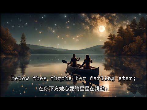 中英對照 AI 情歌 - Canoe Song | 長篇版 | 加拿大19世紀詩歌 | Canadian Poem Song (ESL)