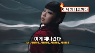 이게 내 가치 | like JENNIE - JENNIE(제니)[가사해석/번역/lyrics]