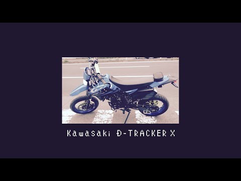 【名車解説】Kawasaki DトラッカーX カワサキ バイク