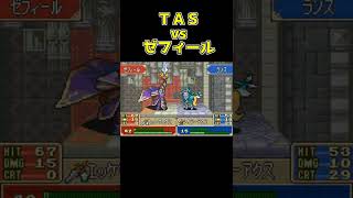 TAS vs ゼフィール【本編は概要欄から】 #shorts