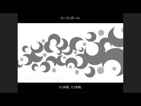 Rolling Girl - Covered by Pino