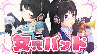 児童向けのおもちゃ楽器だけでバンドは成立する！？