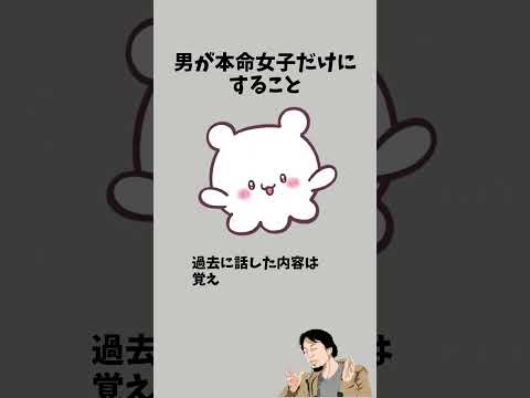 男が本命女子だけにすること　　　　　　#恋愛テク #彼女 #結婚 #恋愛心理学 #カップル #恋愛相談 #彼氏 #恋愛 #好きな人 #マッチングアプリ
