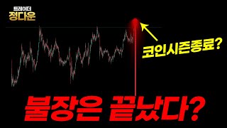 비트코인 이더리움 대폭락?