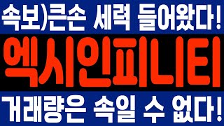 [엑시인피니티 AXS]엑시인피니티코인,엑시인피니티전망,엑시인피니티코인전망,엑시인피니티목표가,엑시인피니티분석,엑시인피니티상담,암호화폐,엑시인피니티목표가