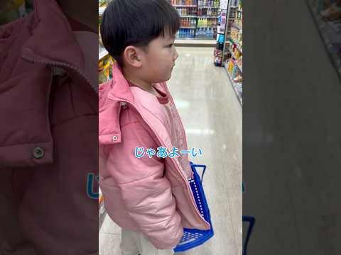 コンビニで好きな物買ってあげた