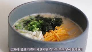 상상도 못해 본 "인생떡국 "  정말 끝내주네요. (최고)