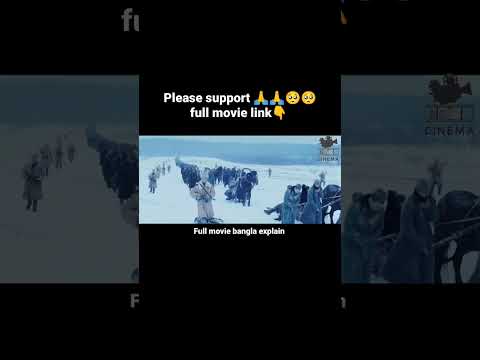 servived movie bangal explain #shortmovie #shorts #viral