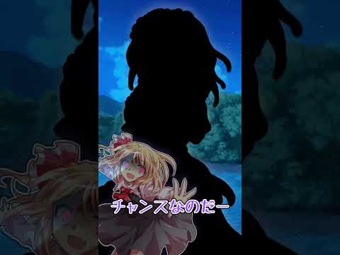 [ゆっくり茶番] おなかがすいたルーミアちゃん(ゆっくり)
