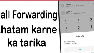 Call forward khatam karne ka tariqa |  call forward off 2023 | please support me