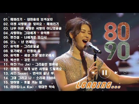 7080년대 가장 감동적인 노래🍂7080발라드모음|주부들이 선곡한 7080|7080노래모음 주옥같은노래🍂