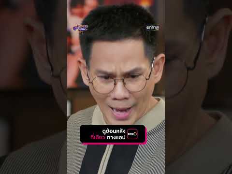 หัวร้อนเพราะมี คนมายึดที่ | #Shorts #สุภาพบุรุษสุดซอย2025 | #one31