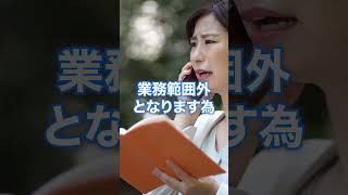 no.25 「車で迎えに来い」と言われたら？