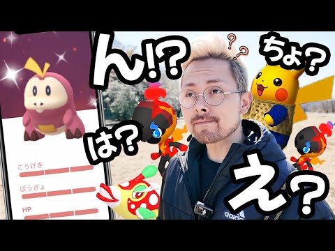 色違い100ホゲータがいるんだが…笑　今週のポケ活も激熱だあああ！！！【ポケモンGO】