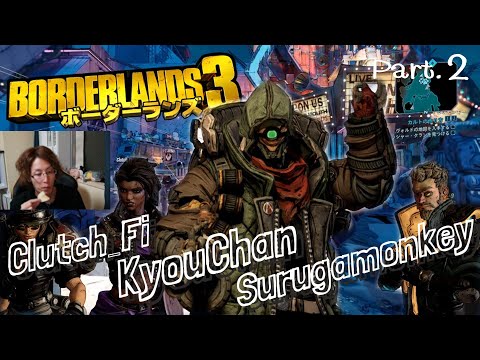 2019年10月15日　DMFでボダラン３　Part.2　ｗ/恭一郎、Clutch_Fi、するがモンキー【Borderlands3／アーカイブ】
