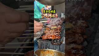 曼谷老城區60年醬燒烤肉串