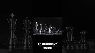 일본 기업 메타플래닛(Metaplanet)은 따랑쟁이?