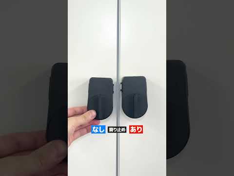 テープ一切不要！マグネットでセサミを付ける新常識
