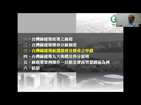 張至正 技術經理中興工程顧問公司建築部