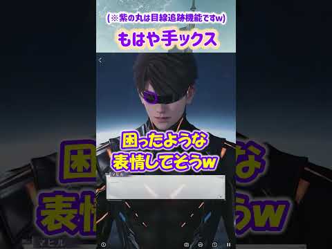 【恋と深空 ネタバレ注意】エネルギーの充電方法が手ックスにしか見えなくて終始ニヤつく人【乙女ゲーム実況 究極兵器 マヒル デコヒーレンス】 #恋と深空 #恋と深空実況 #Shorts