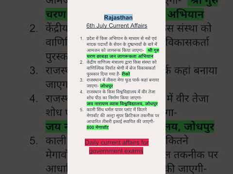 Rajasthan Current Affairs 6 July, 2023| Daily Current Affairs| Current affairs for govt. job exams