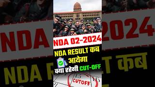 Nda 2 2024 result out | Nda 2 2025 cut off #ndaresult #ndacutoff #nda #shortsfeed #shorts