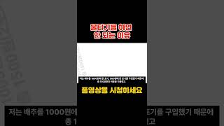 물타기를 하면 안 되는 이유.  #비트코인  #선물거래  #주식  #투자  #재테크  #bitcoin  #경제  #코인  #차트  #trading