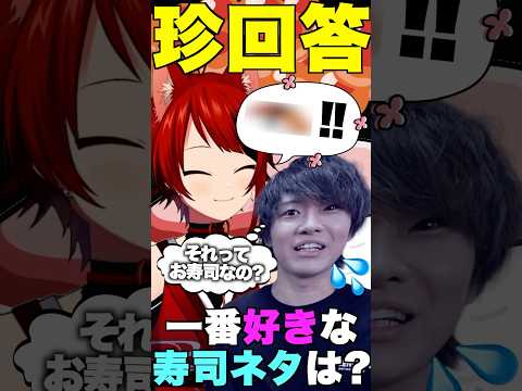 莉犬くんの好きなお寿司のネタが渋すぎたwwwwwww