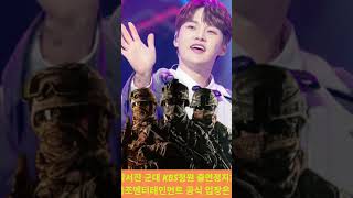 박서진 군대 KBS청원 출연정지?! 타조엔터테인먼트 공식 입장은?! #박서진군대면제 #박서진가정사 #박서진정신질환 #박서진소속사입장 #트로트가수 #장구의신
