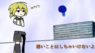 【VOCALOIDカバー】悪いことはしちゃいけないよ【鏡音レン】+ MP3