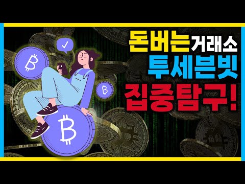 바이낸스 가입방법 | 셀퍼럴 하는법 | 알트코인 추천