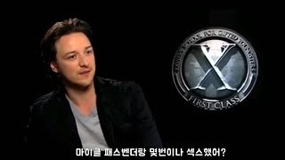 패스벤더와 4번 섹스해봤다고 하는 맥어보이 인터뷰 James McAvoy admits Michael Fassbender and he had sex 4 times