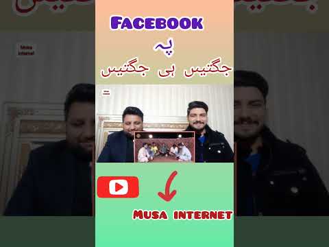 Reaction on Sajjad Jani #sajjadjani #faisalramay #comedydubbing #abbasi #comedy #jugatbazi