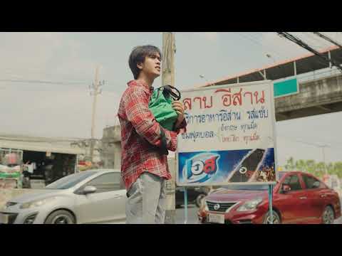 TEASER MV คนใจสู้ เพลงใหม่ ซี ดาหลา x วงริสแบนด์ รับชมพร้อมกัน 1.5.23