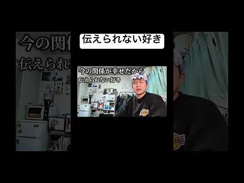 ↑続きはこちらから↑ #shorts #恋愛相談 #ノブ太のプロデュース