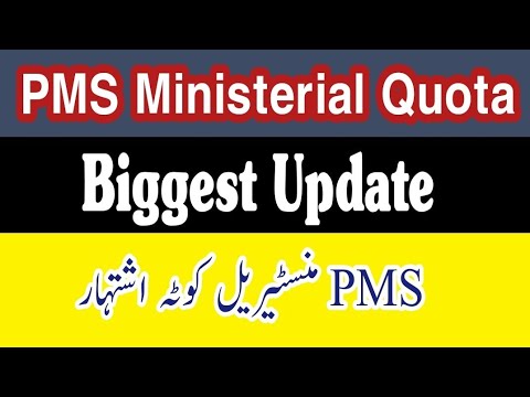 PMS Ministerial Quota Update |PMS Ministerial Quota Advertisement|